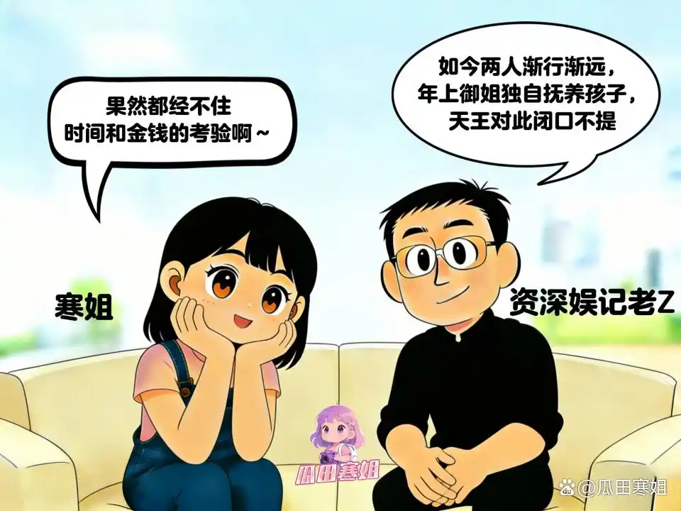 曝华语天王有私生子指向性过于明显，可以被称为天王，还投资过娱乐公司还开过夜店的，