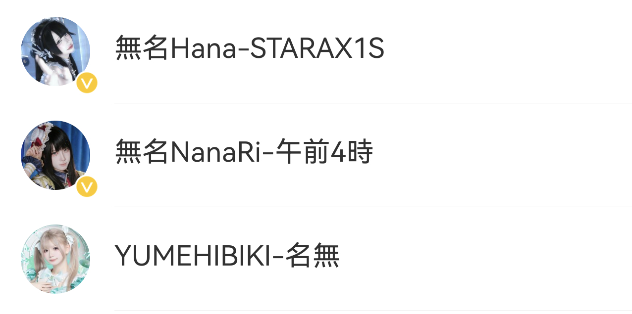 名無nanashi無名nanari無名hana名無uwashi 
