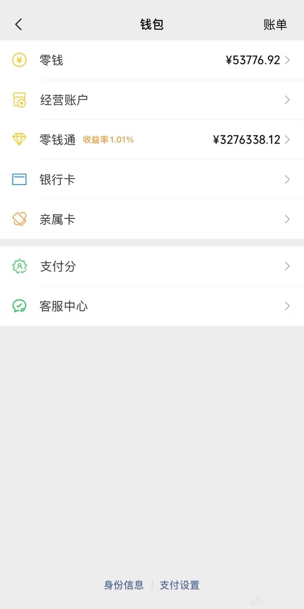 支付宝 假APP之前就刷到过，还有假微信APP、假银行APP这些全都有，看着特别