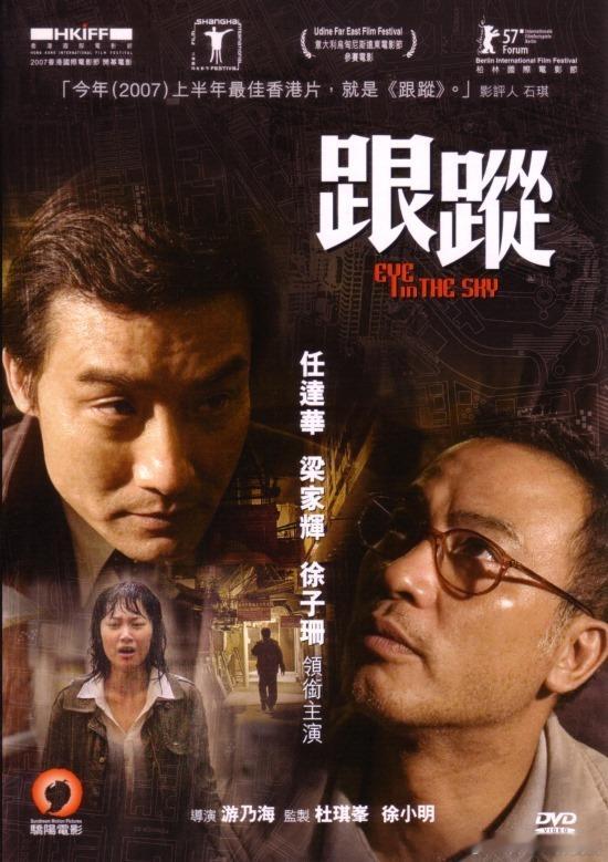 银河映像经典犯罪惊悚片 任达华、梁家辉主演 2013年被韩国购买版权翻拍今日推荐