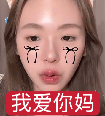 心情是： 