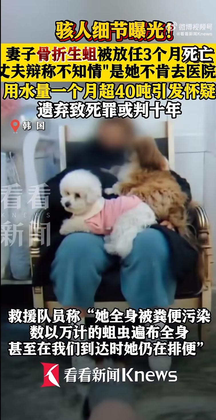 一起令人痛心的事件引发社会关注：一名女子骨折后在家中死亡，遗体发现时已出现蛆虫，