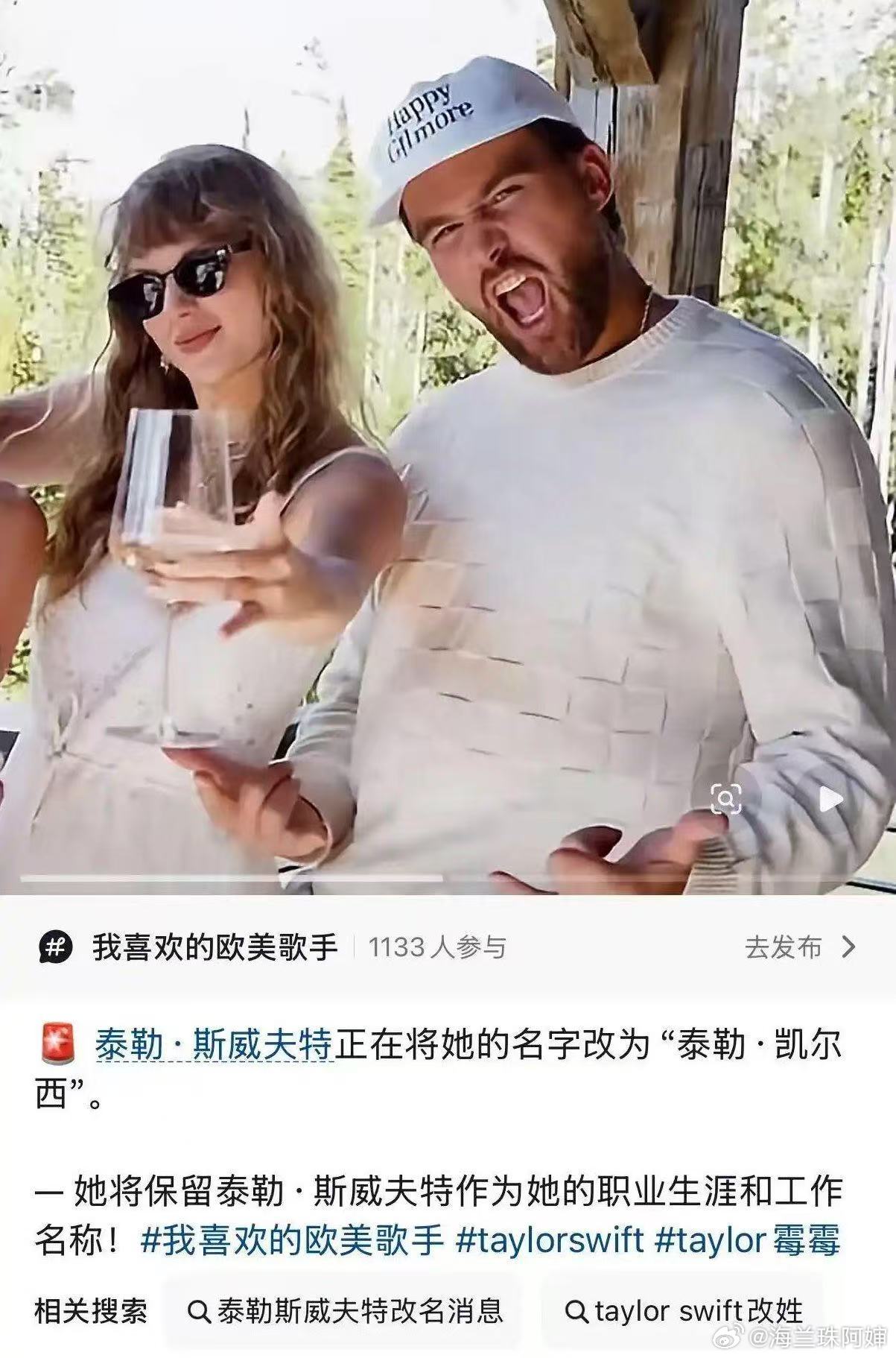 无孩爱猫女泰勒斯威夫特不仅订了婚还随了夫姓🌝 