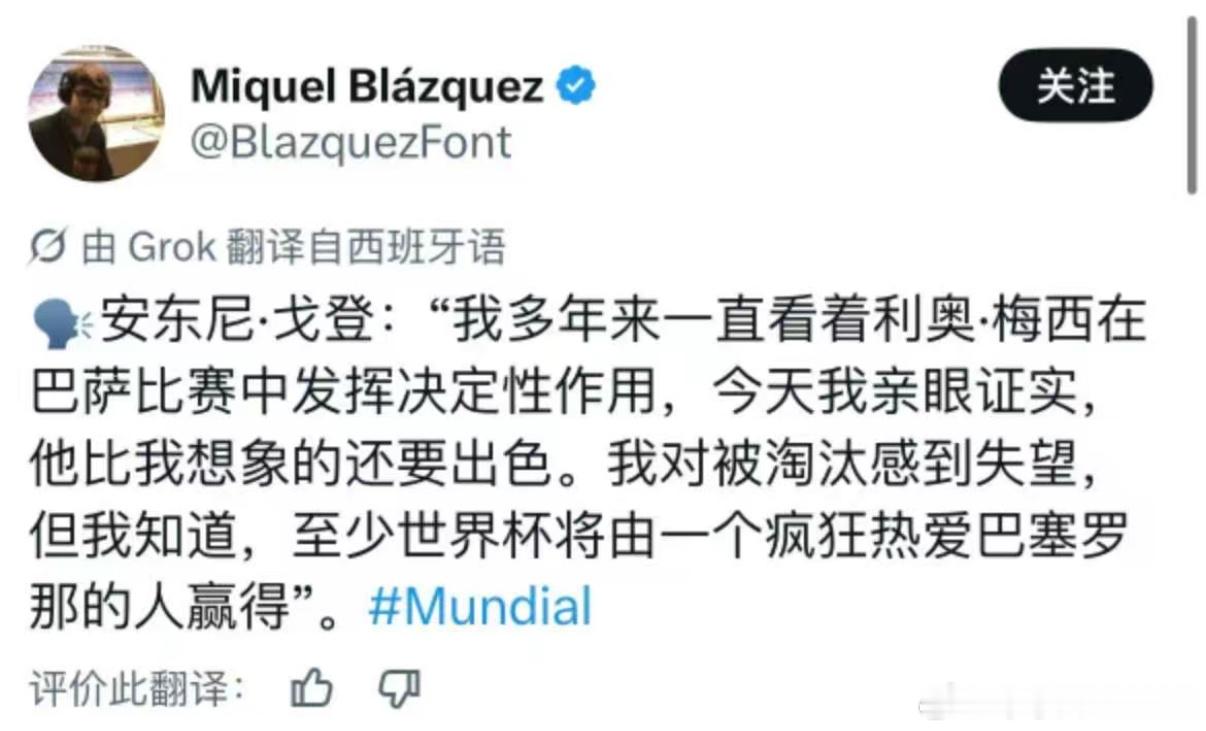 戈登好好休息 新赛季加油 