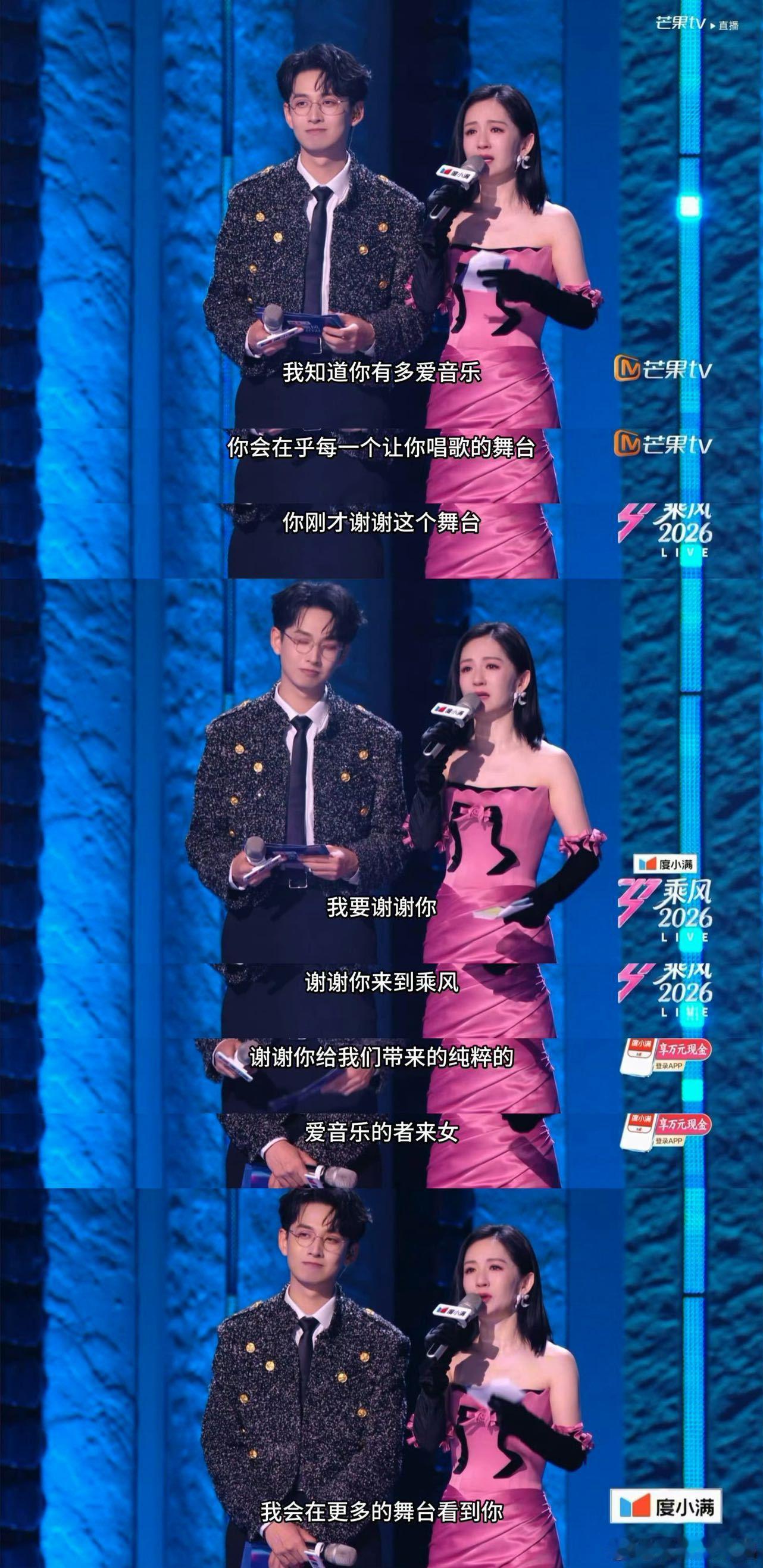 谢娜哭了谢娜看到者来女淘汰大哭 谢娜的温柔都藏在细节里，为者来女淘汰大哭，共情力