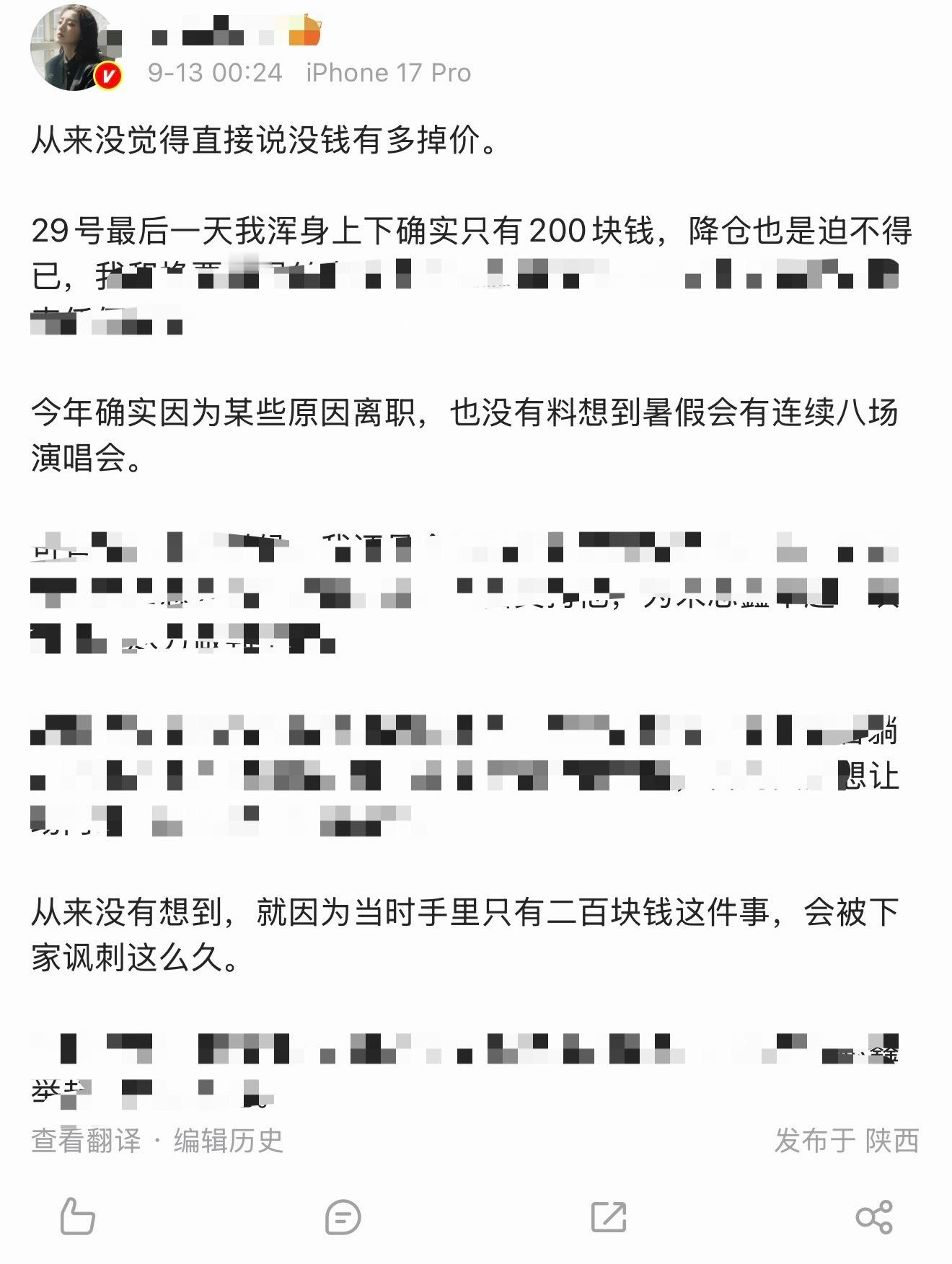 没见过琼b破防的可以来看朱志鑫大芬ghh了[挖鼻]狂发10来条苏新皓 051 ​