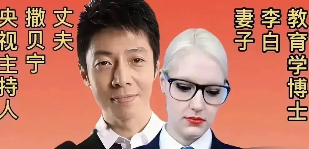 最高级的“赢家”：事业有光，生活有糖，身边有人，心中有爱。撒贝宁与李白这对组合，