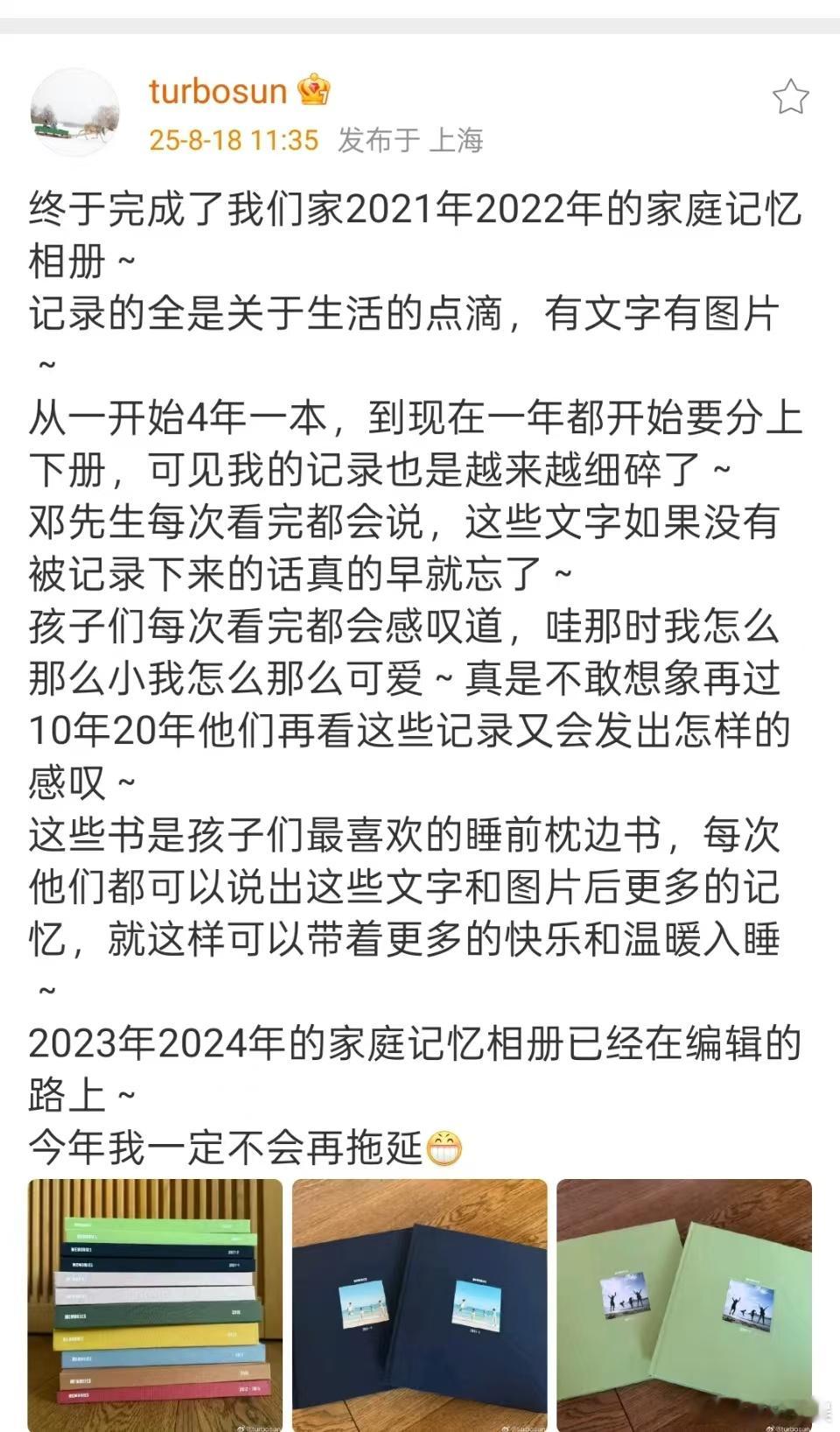 孙俪家庭记忆相册孙俪晒家庭记忆相册孙俪晒家庭记忆相册，太暖了，[爱慕][爱慕][