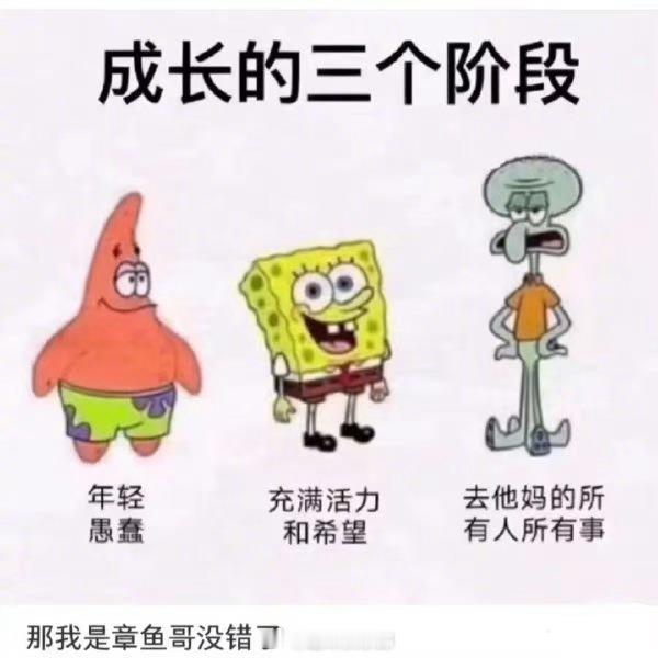 我是章鱼哥本哥了[并不简单] ​​​