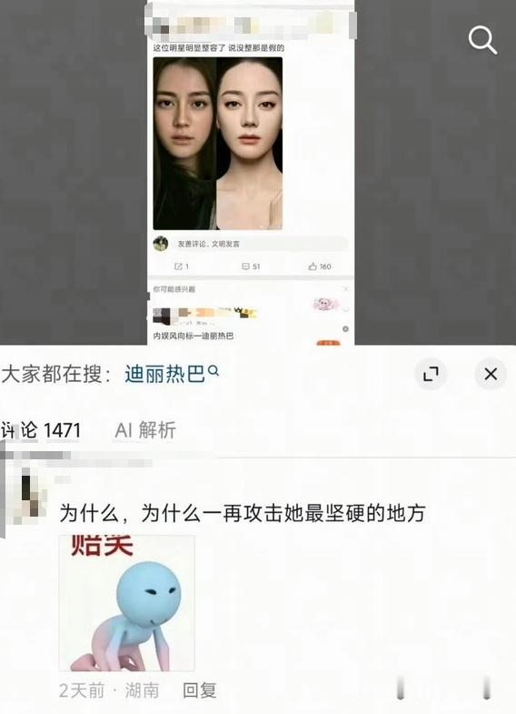 竟然有人质疑迪丽热巴的脸为什么一再攻击迪丽热巴最坚硬的地方竟然有人质疑迪丽热巴的