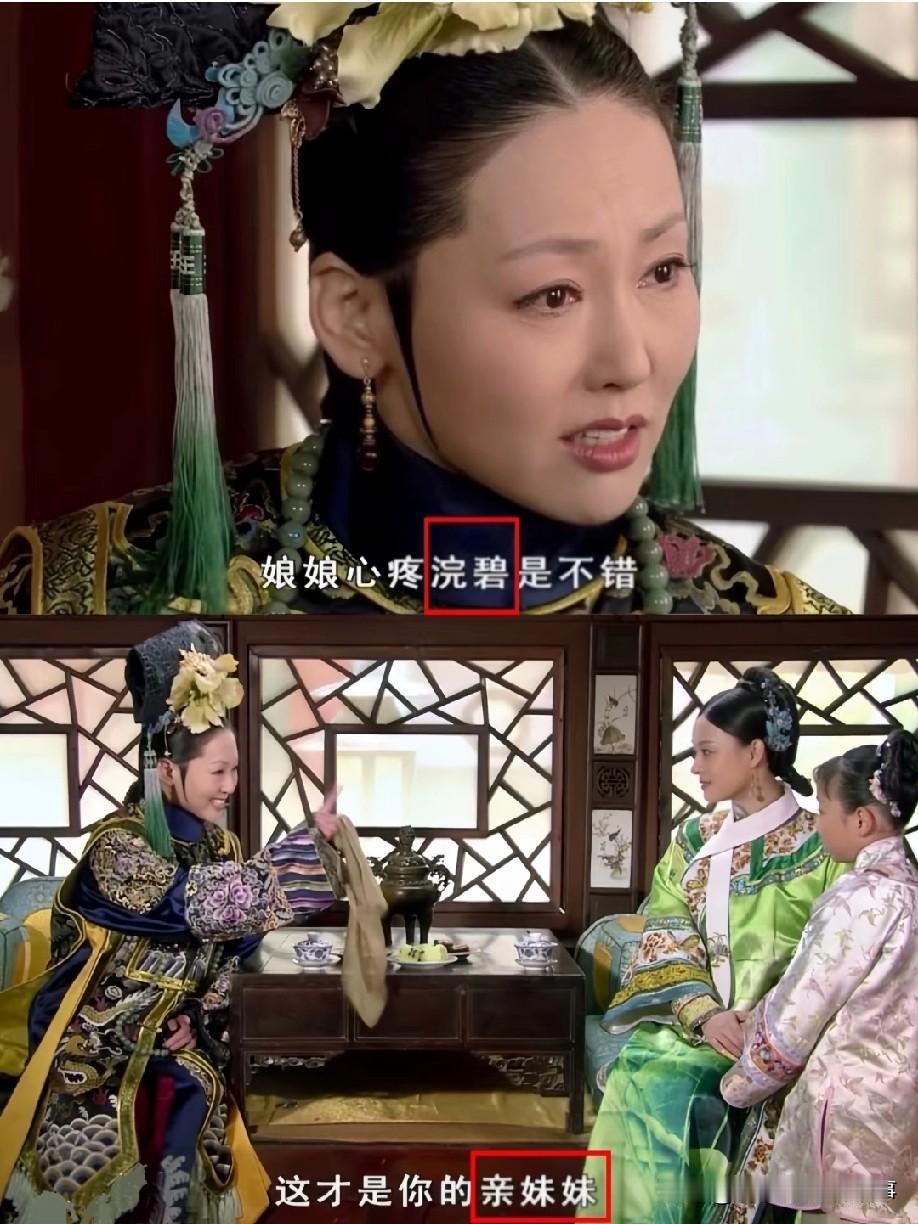 甄母到底知不知道浣碧的身世？是随口说说还是暗中暗示甄嬛？
 
剧里没明说，但甄母