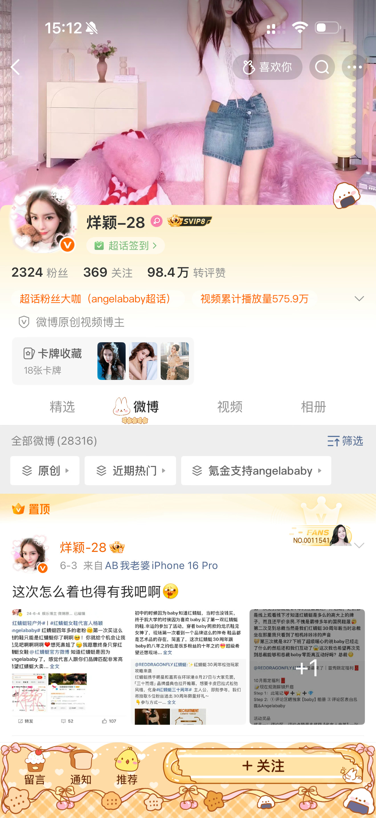名额公布当天晚上还留存着双担信息选上了名额就删除了双担信息吗有点意思呀