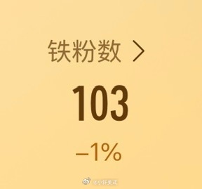 谁能救救我的铁