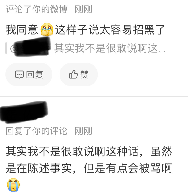 第一次见自家粉丝一直捂嘴内女一的你们自己都说老扇内女一的称号是在陈述事实 还哔次