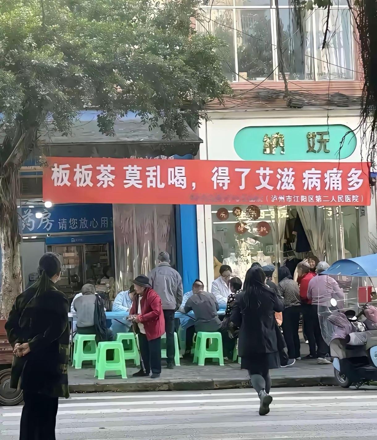 这样条幅警示其实已经相当严重的了 ​！