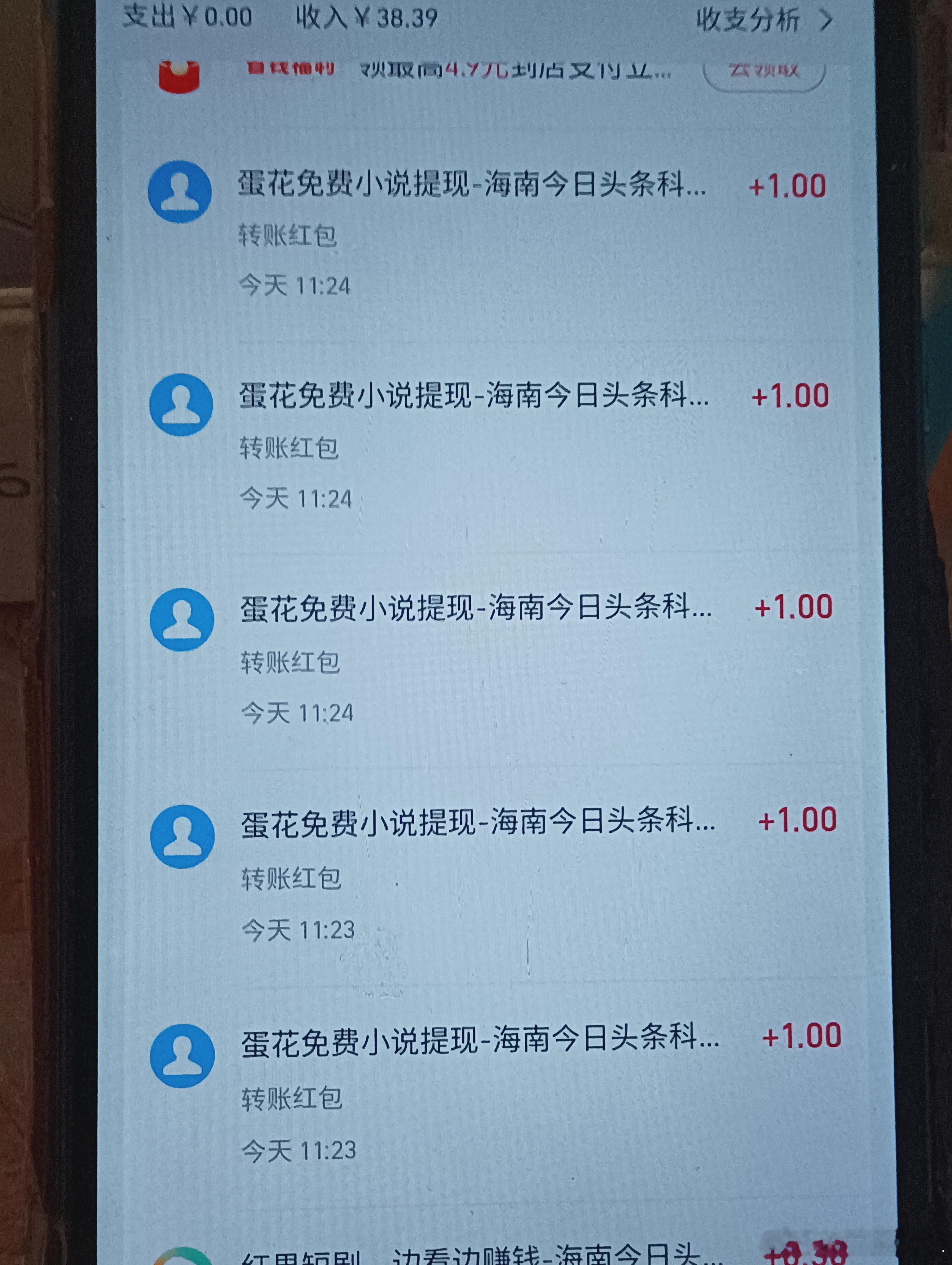 嚯嚯嚯，5元全提出后剩下7毛居然还允许一毛一毛让你提，提一毛咱就停手了。这是bu