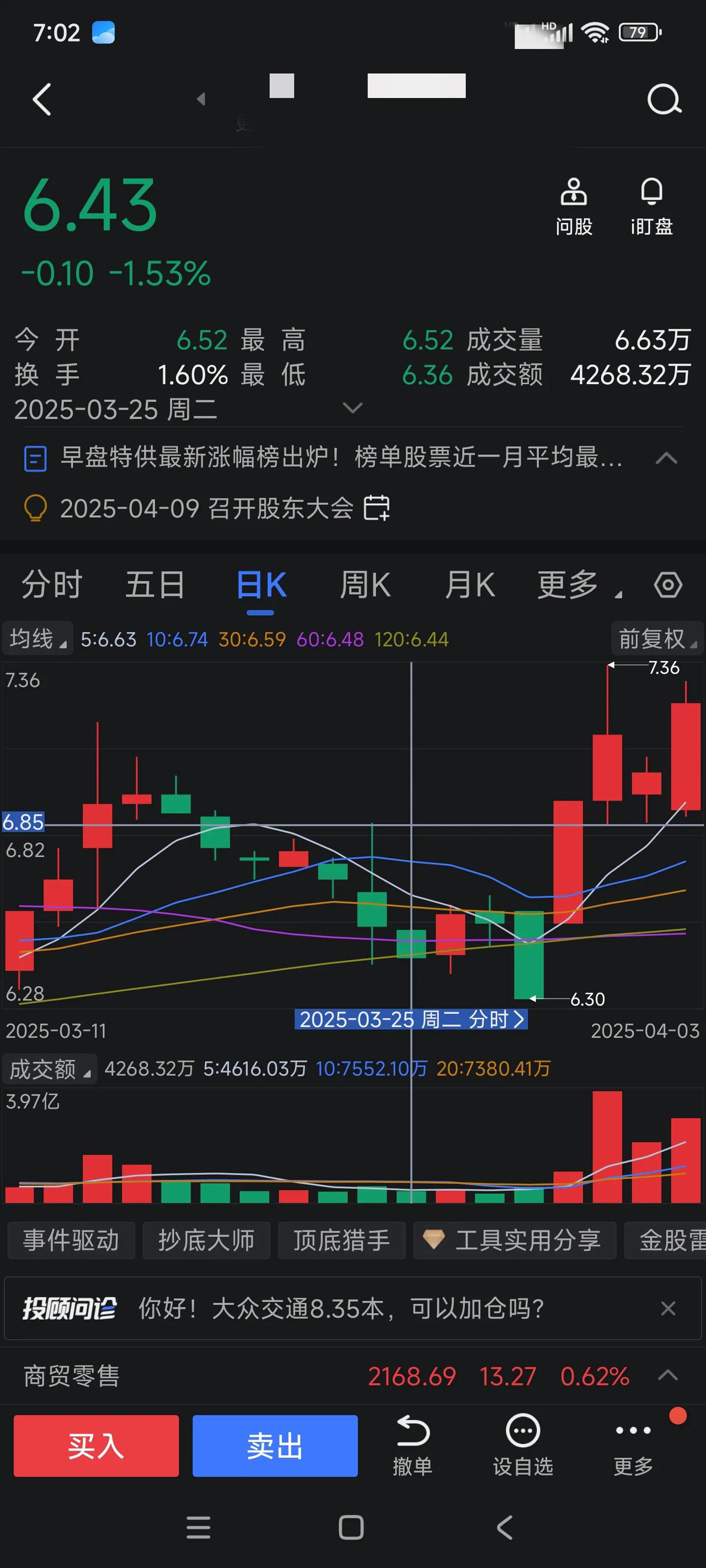 股市分析：大盘波动与个股表现