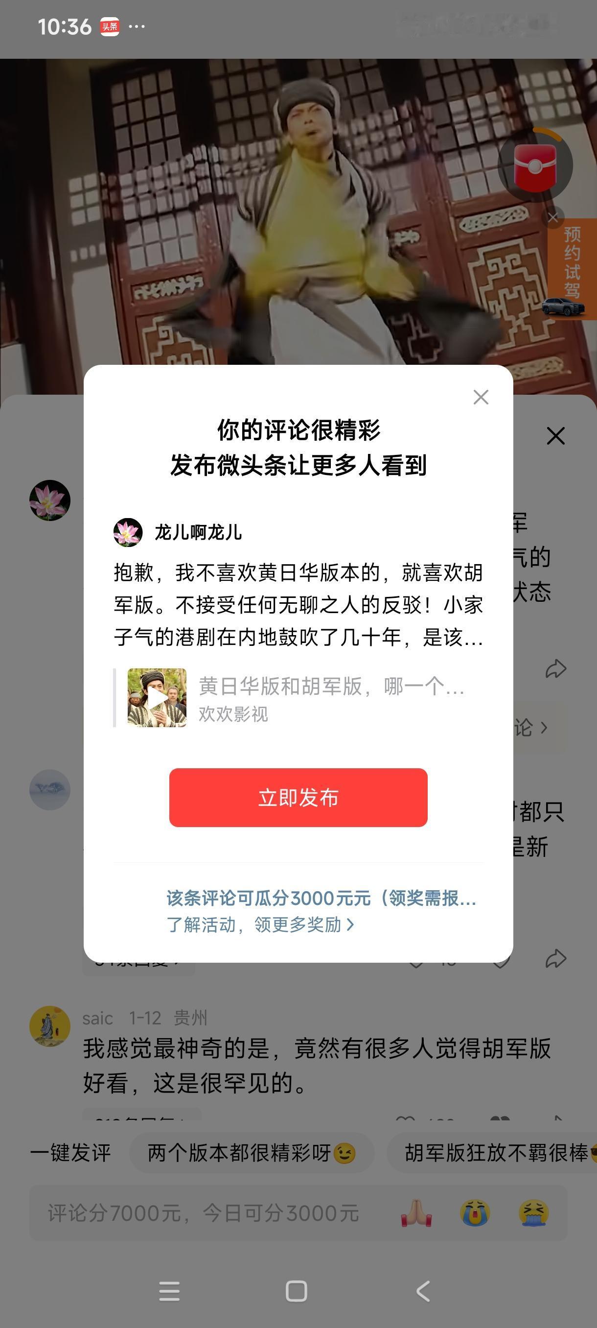 抱歉，我不喜欢黄日华版本的，就喜欢胡军版。不接受任何无聊之人的反驳！小家子气的港