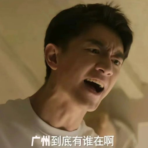 武汉不是全球大学生最多的城市吗，怎么没有人来上票[泪]无畏不会真的要去广州吧武汉