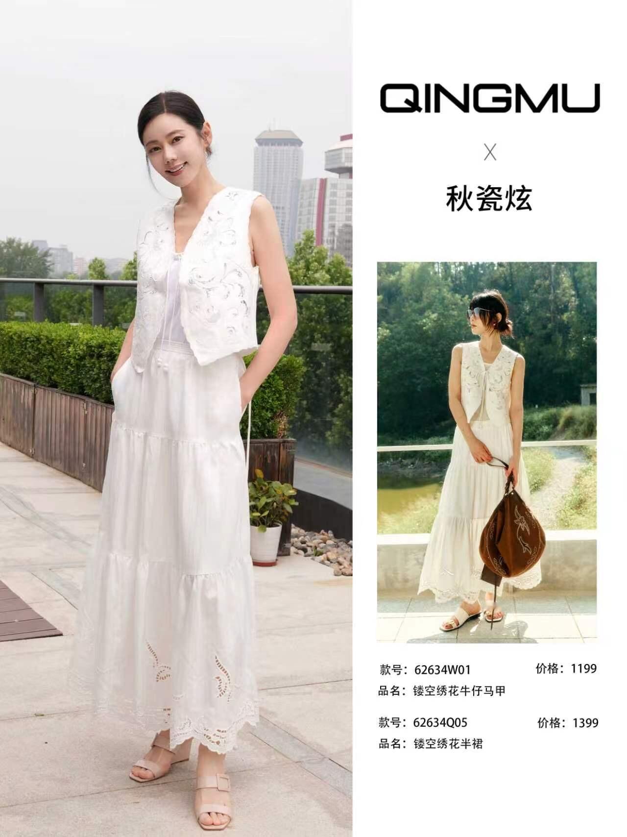 秋瓷炫 ✨秋瓷炫星日记录品牌方QINGMU轻慕分享衣服认证照