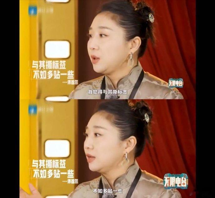 傅首尔回应负面标签 傅首尔的回应太圈粉了！不纠结于外界定义，专注用能量感染他人，