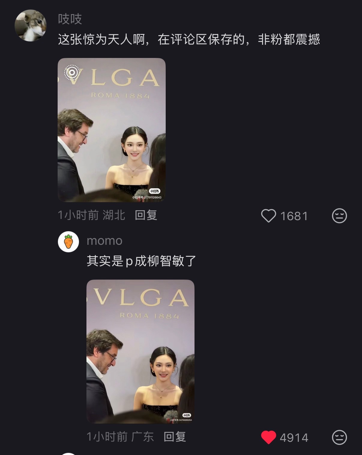 按侃妾粉的逻辑宁艺卓这次活动抄袭柳智敏metgala大出圈的少女明君妆结果东施效