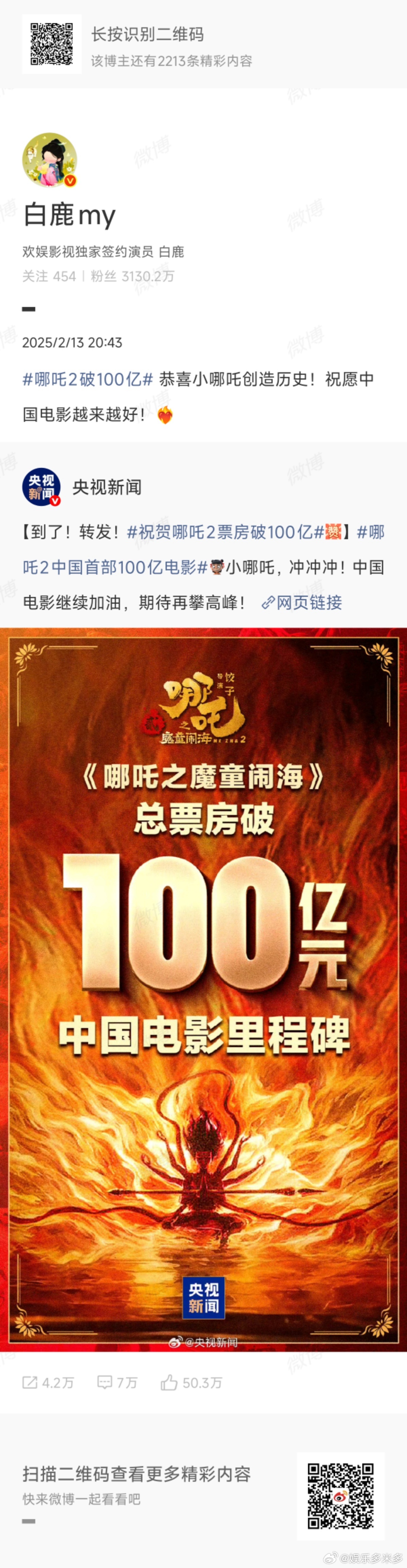 白鹿善意比容貌评判更值得被看见 当她为广西灾区调配物资时，那份善良胜过一切，容貌