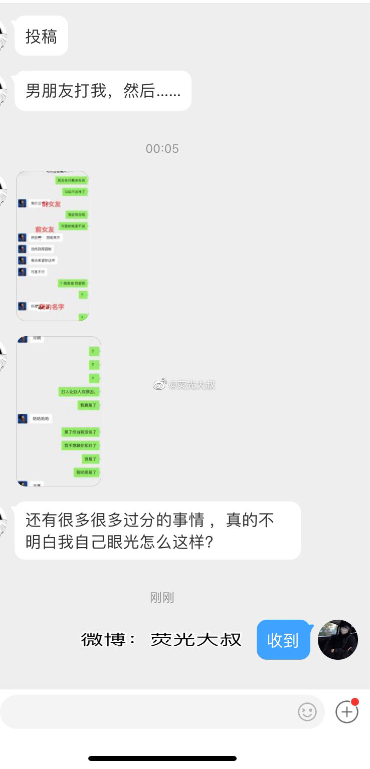 男朋友打我，然后…… ​​​