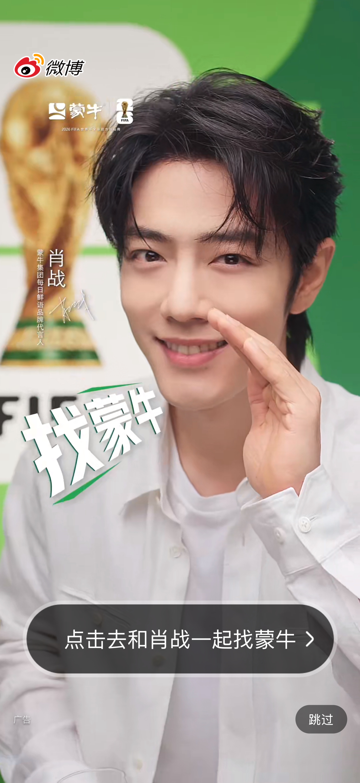肖战 截到开屏好帅好帅😍 