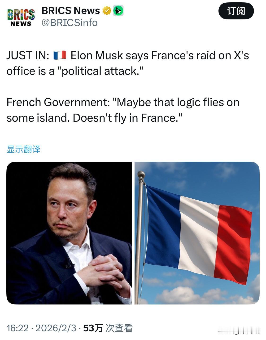 最新消息： 埃隆·马斯克称法国突袭X的办公室是一次“政治攻击”。

法国政府：“
