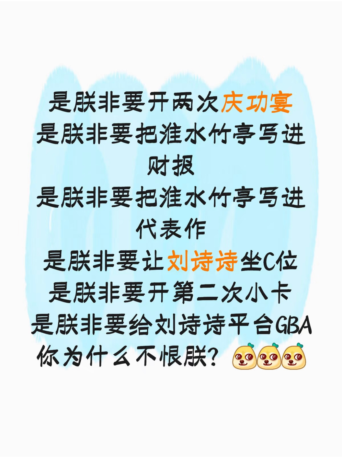 [偷笑]刘诗诗晒答谢宴合照王一栩说淮水竹亭绝对的断层第一 ​​​