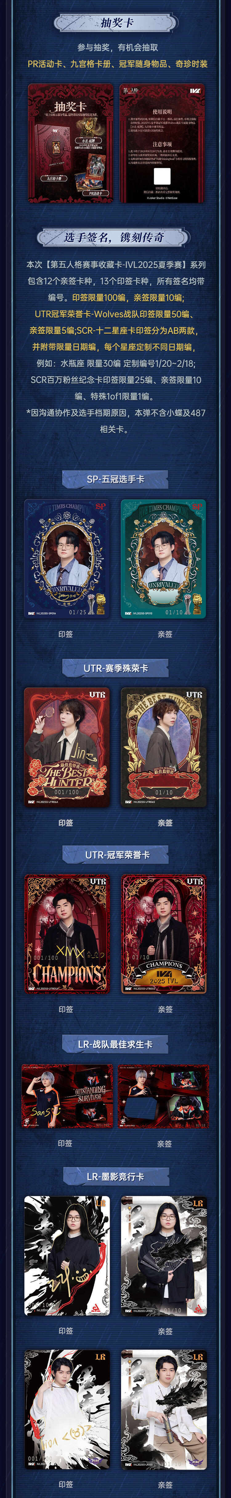 吸一口IVL夏季赛欧气这个好物闭眼入IVL怪诞执事卡诠释选手另一面📢：IVL2