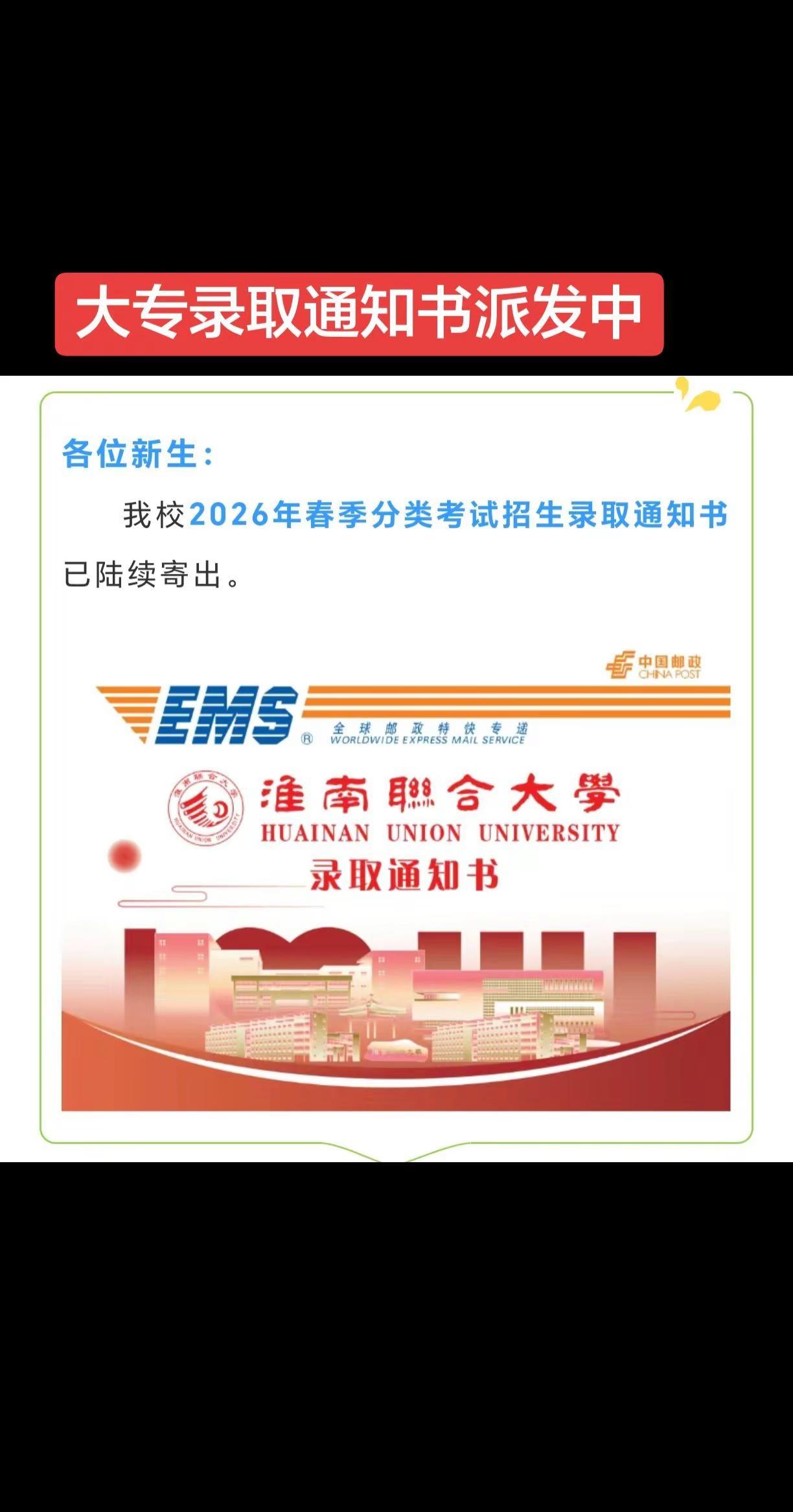 高考志愿填报指导！