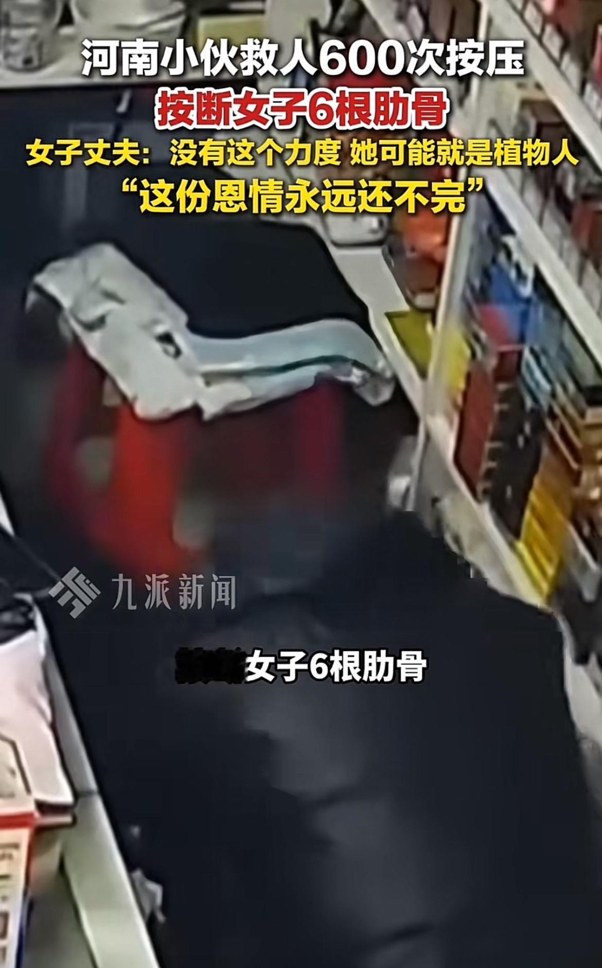 这勇敢小伙真太牛了！600次按压，硬生生把女子从鬼门关拉了回来。想象一下，在紧急