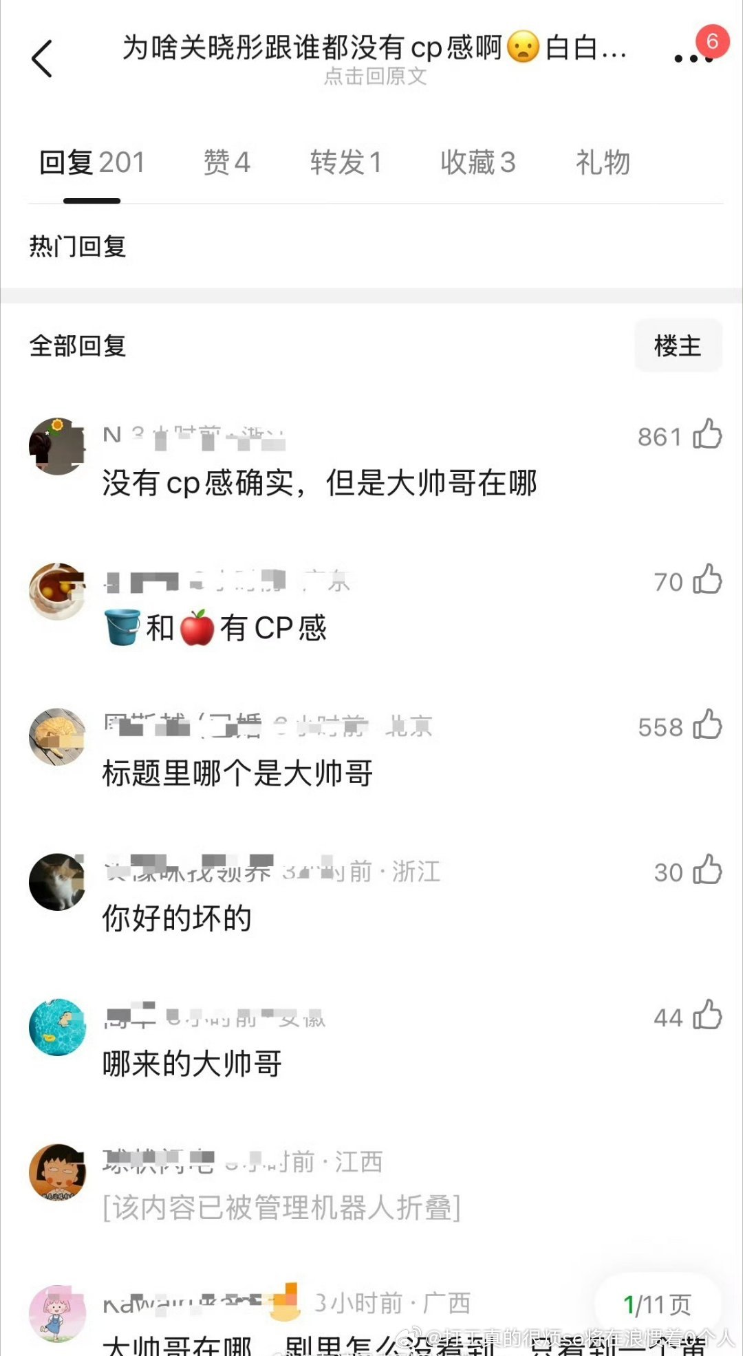 王安宇李昀锐这些浦南粉当谁瞎子啊？