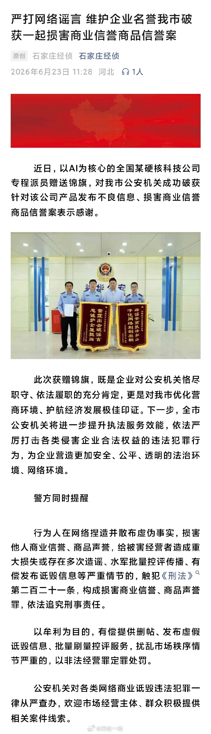 打掉的是谁不知道，但黑的一定是小米。这一周之内应该是第二次打掉黑小米的机构了，看