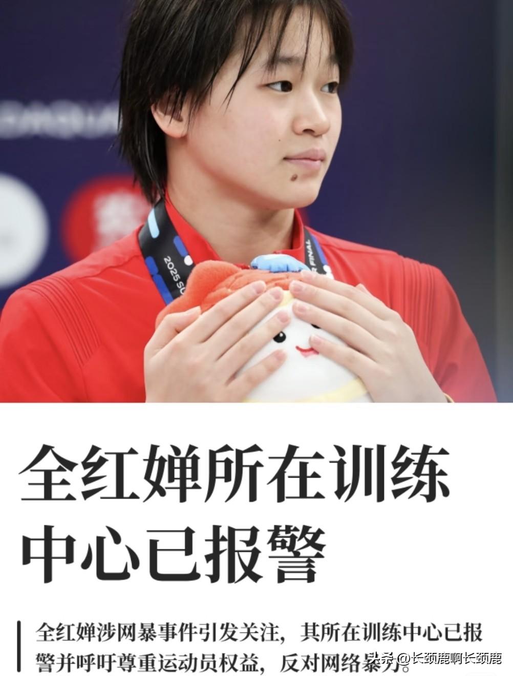 看到全红婵遭受网暴，真的是非常心疼。

人家孩子在为国争光时，这些人居然还在对她
