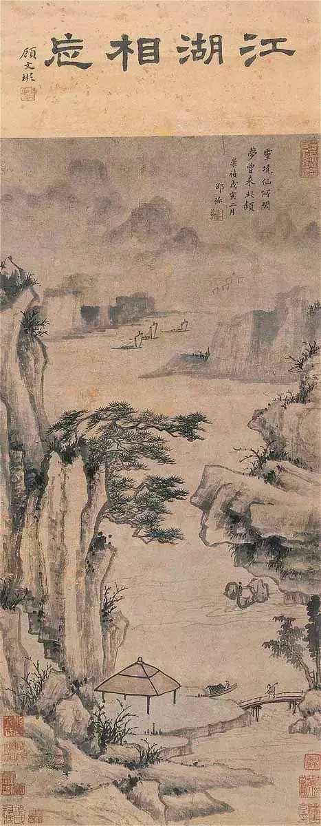 明 邵弥《湖山梦境图》轴。邵弥，字僧弥。大家听到或者看到这个名字的第一感觉是什么