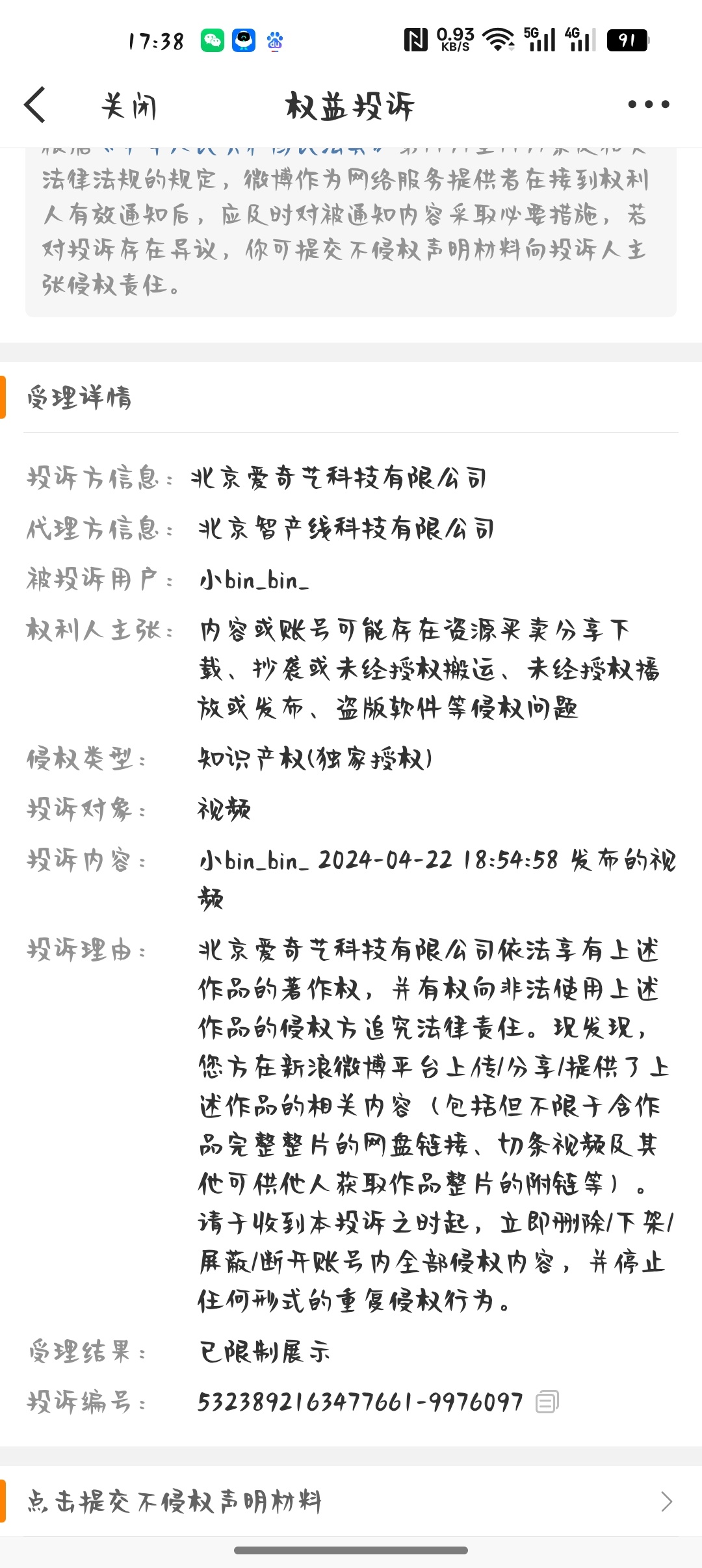 有病吧？我从没发过什么关于伪装者的视频这个剧我都没有完整的看完 