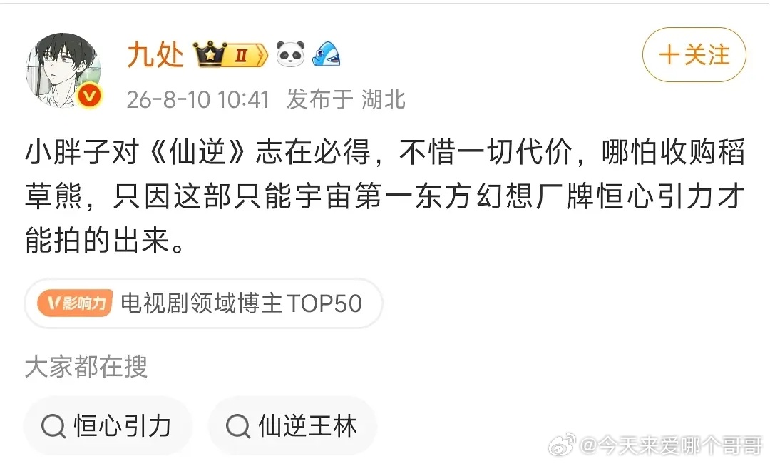 这下完了啊王一栩想拍《仙逆》，杀伐果断的王林要爱与和平了