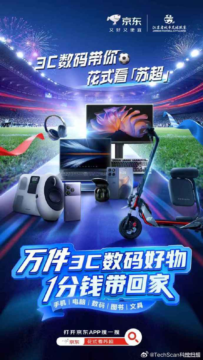 京东万件大奖已就位！这波福利直接拉满，海量好礼整装待发，就等你出手！   爆款智