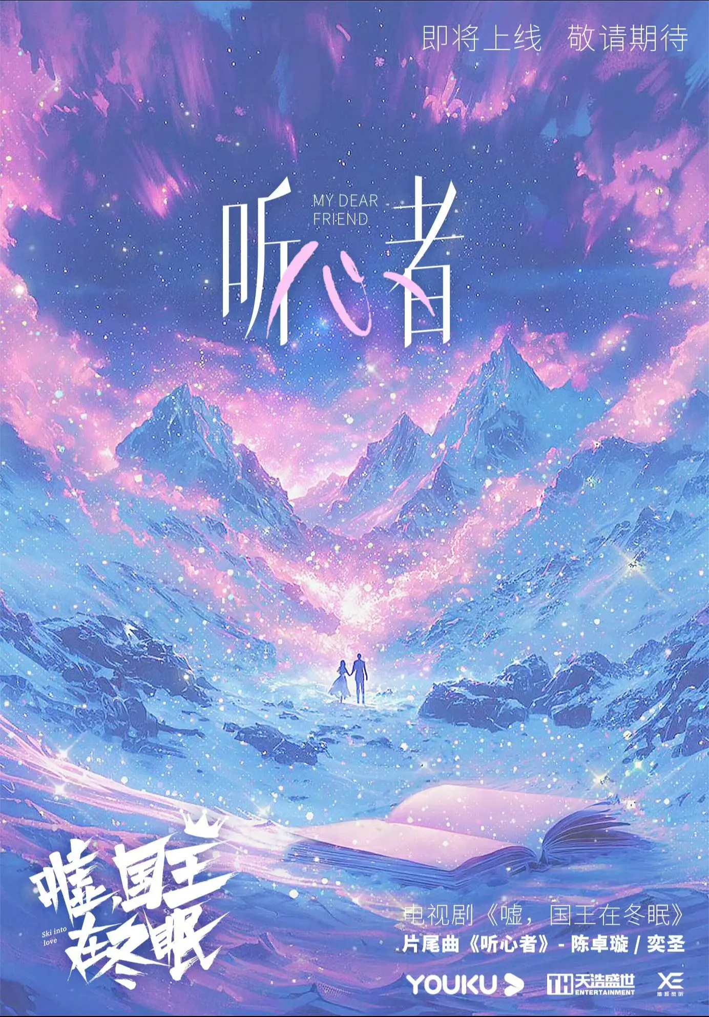 13号一起来听新歌！