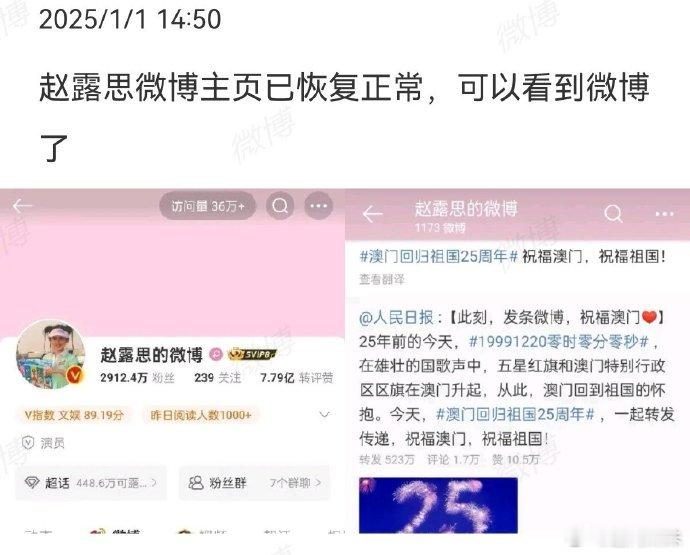 赵露思微博解了，之前是隐藏状态…美女走路摇摇晃晃这张图真的看不得，期待早日康复，