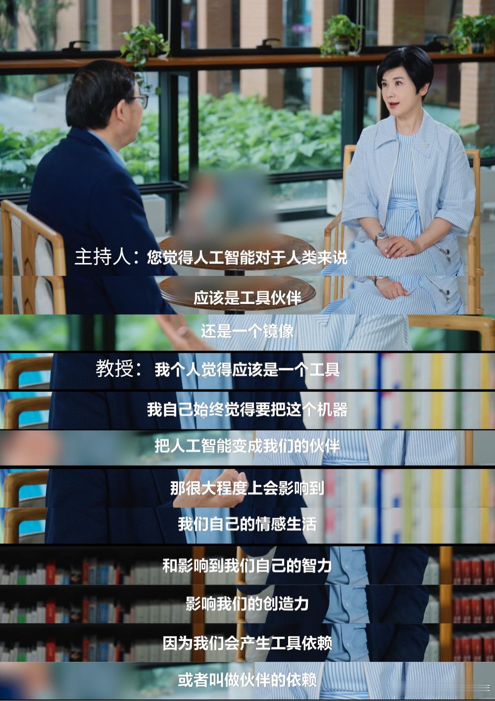 清华心理教授说AI在影响人的情感清华心理教授提出，AI在解放思维时，或削弱独立思