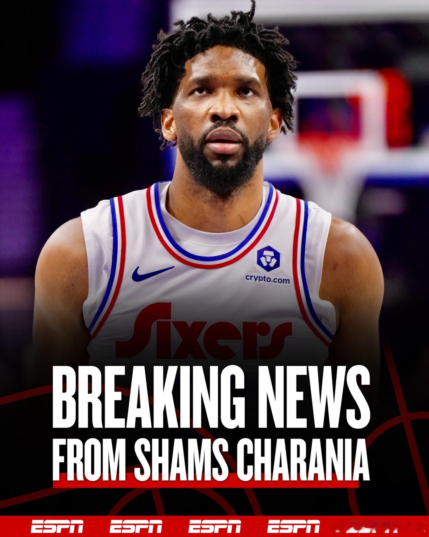 Shams：恩比德因膝盖问题将赛季报销！  