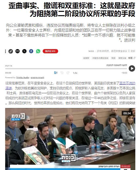 以色列军事评论员罗南·伯格曼在《新消息报》上发表文章称，他认为目前内塔尼亚胡政府