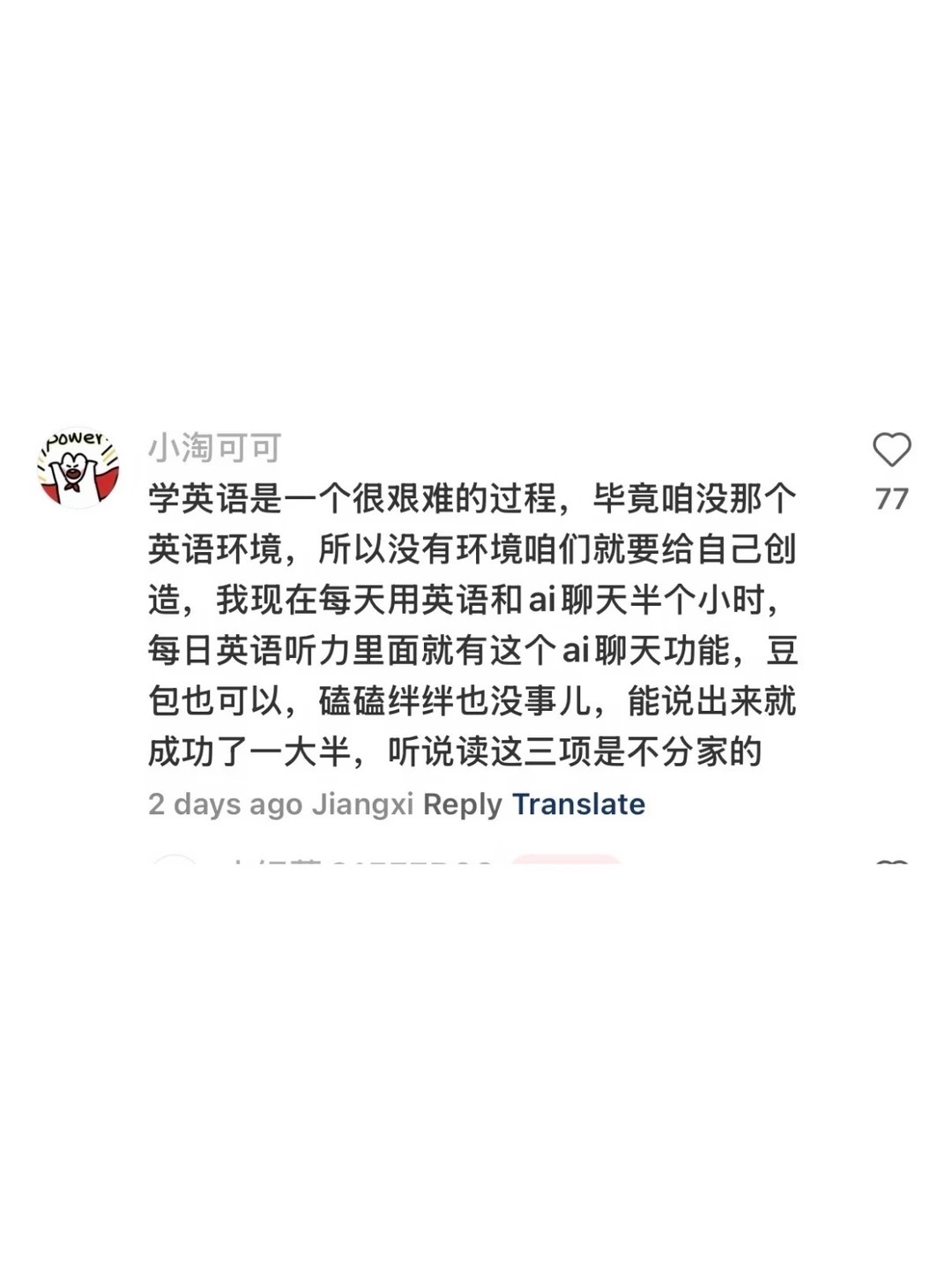 终于知道了英语听力无法理解的原因 
