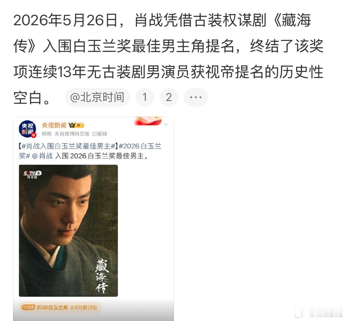 一朝提名，打破经年宿命💫不经一番寒彻骨，怎得梅花扑鼻香千淘万漉虽辛苦，吹尽狂沙