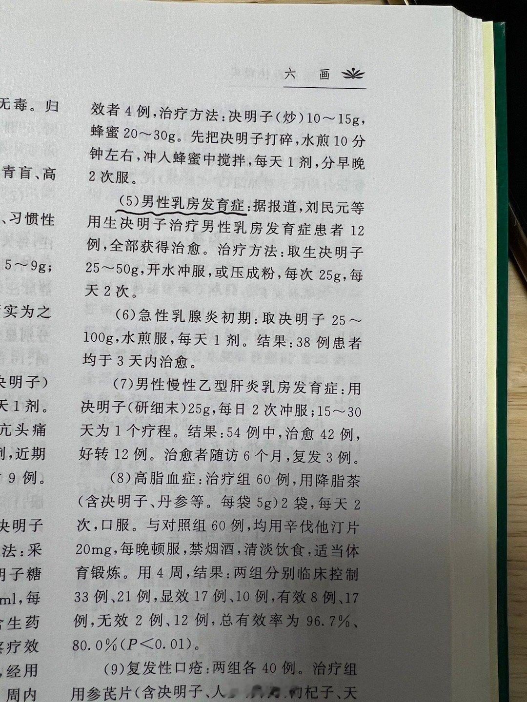 尝试解读一下：男性乳腺发育症。男女性别有异，但都可以同时分泌雌激素和雄激素。男性