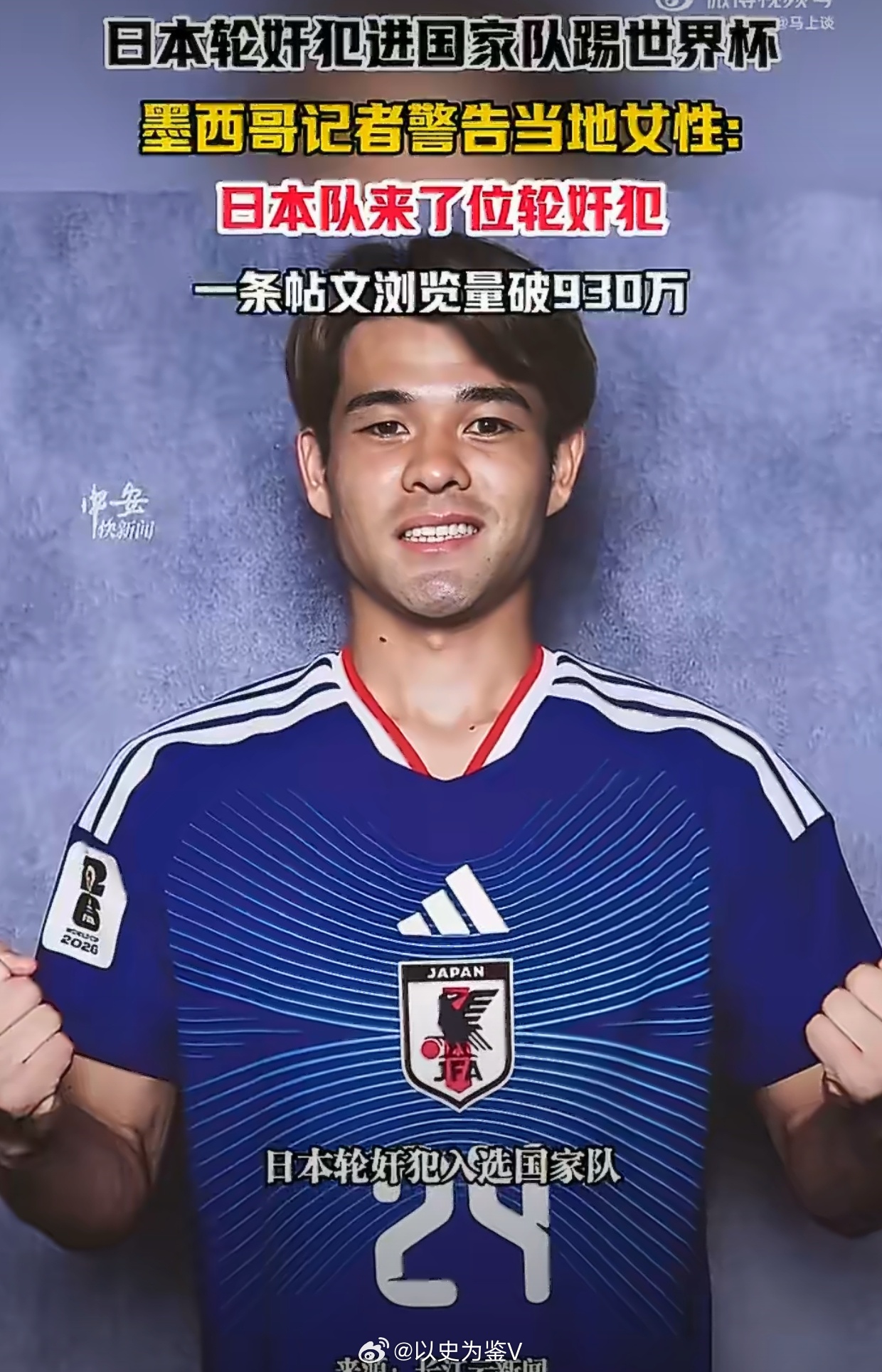 FIFA回应佛得角队长被指控强奸FIFA不能双标吧，你说佛得角队长被指控强奸要判